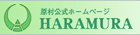 原村公式ホームページ